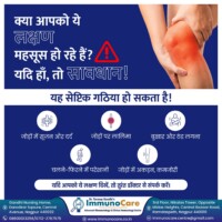 Septic arthritis Causes & Treatment Option